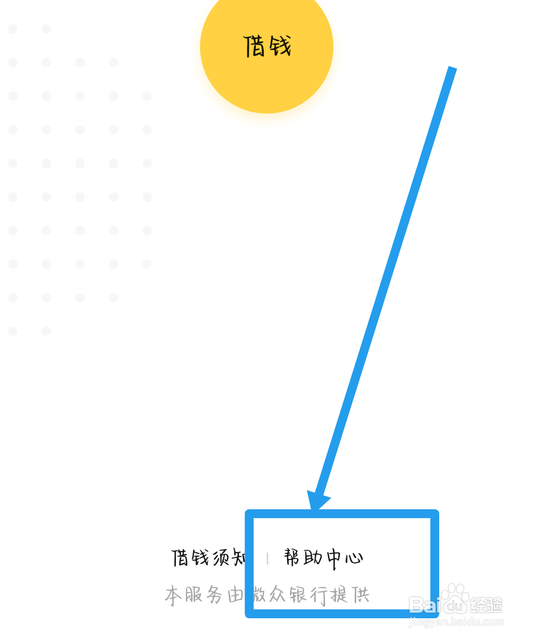 微信微粒贷怎么还款