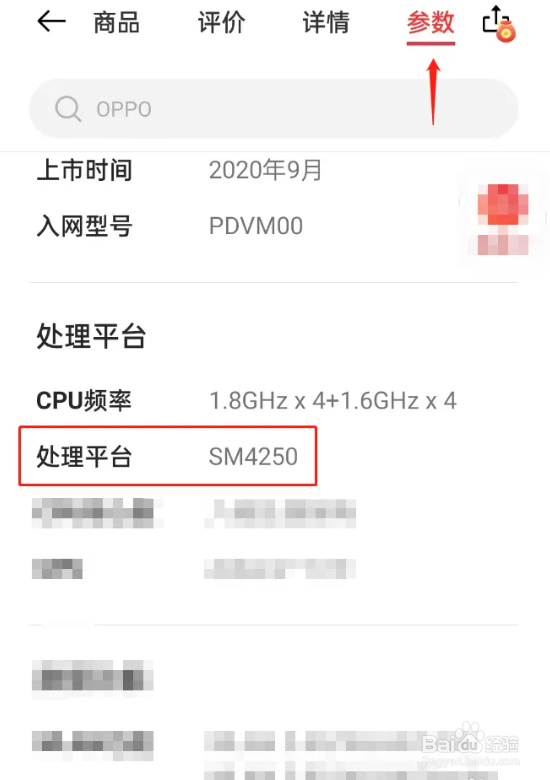 oppoa32处理器