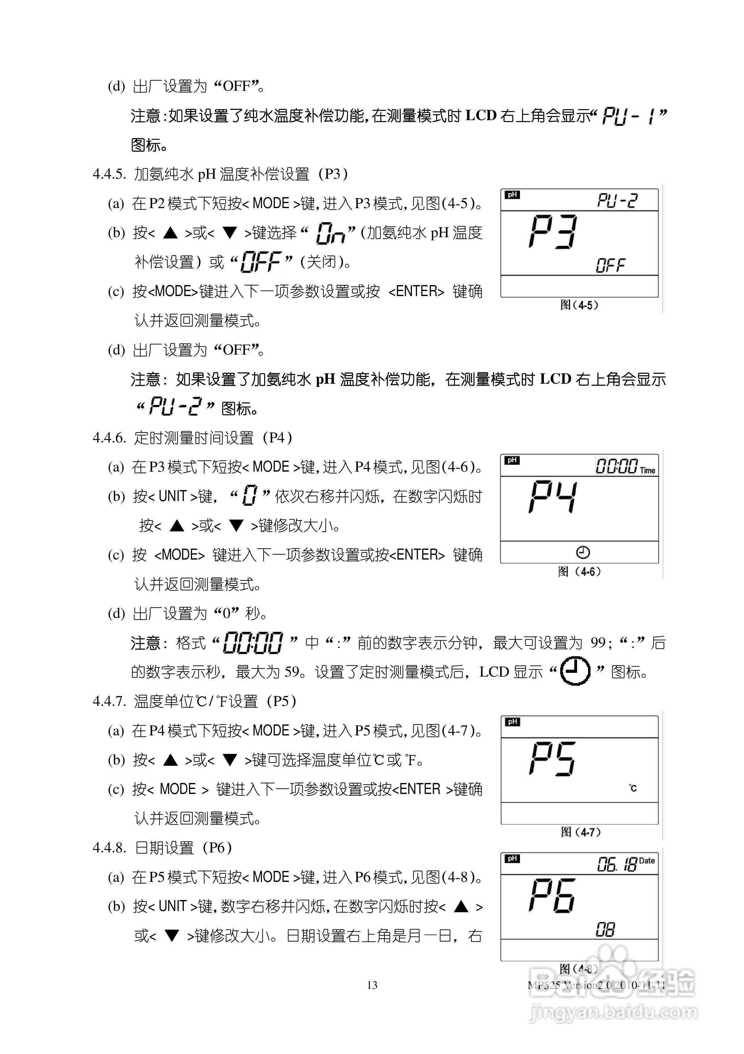 SANXIN MP525型pH/溶解氧测量仪使用说明书:[2]