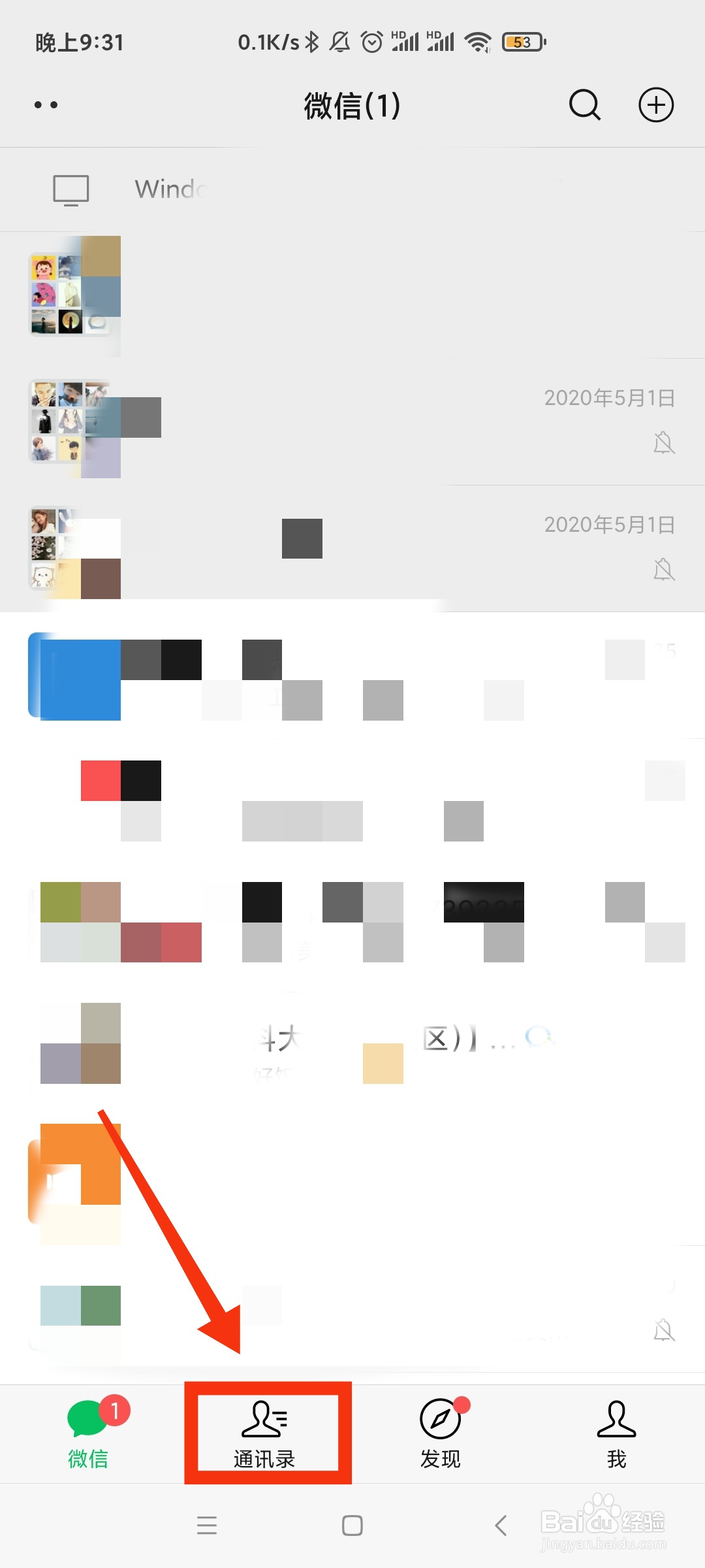 怎么查和某个人的通话总时长