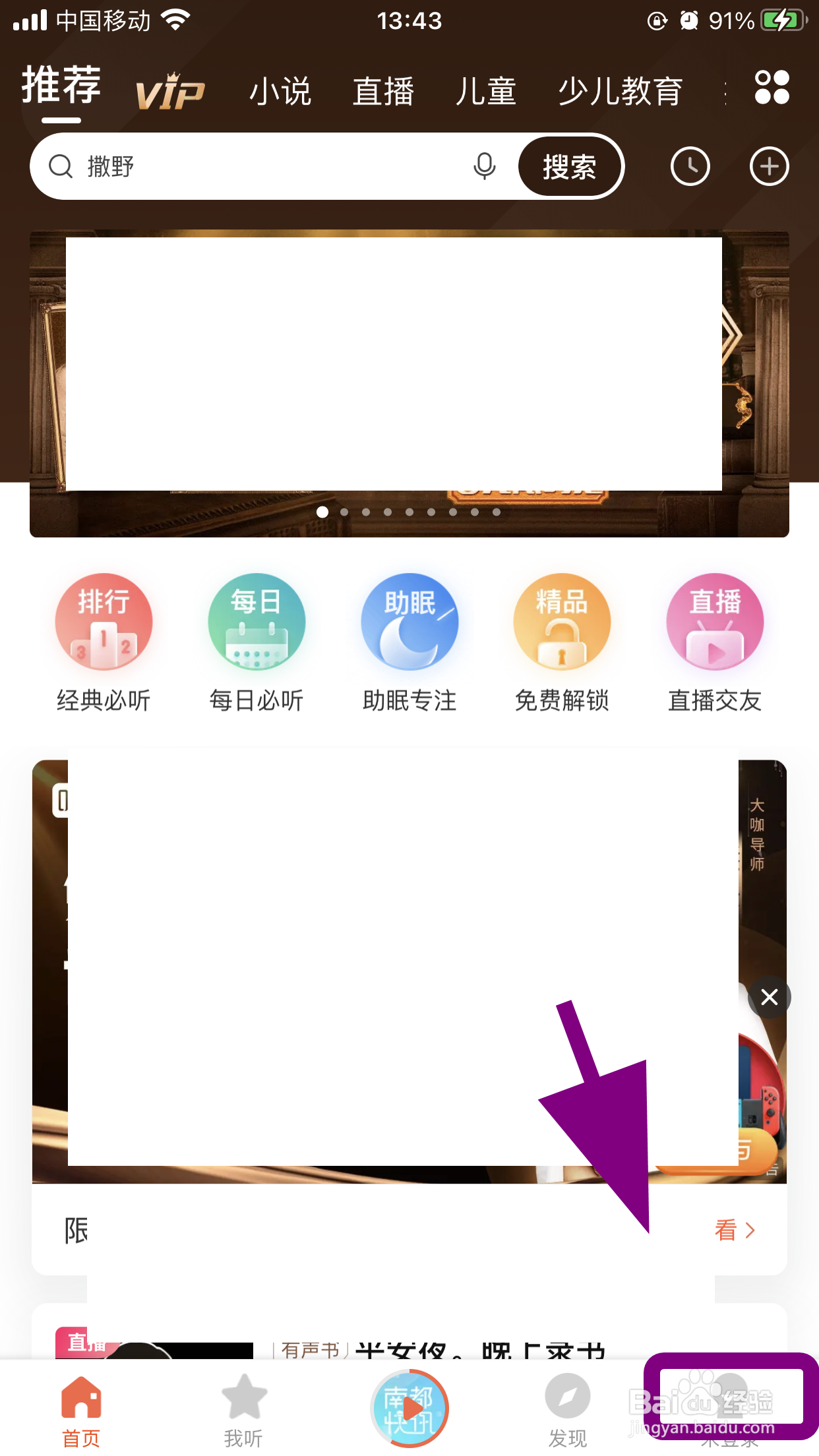 喜马拉雅怎么记笔记,边听音频边做笔记