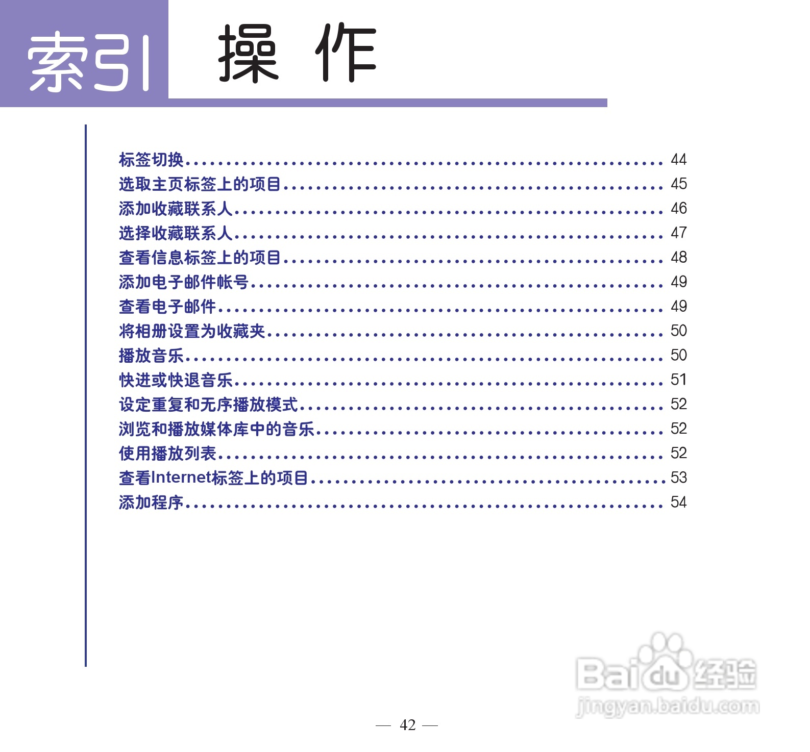 多普达dopod S900手机使用说明书:[6]