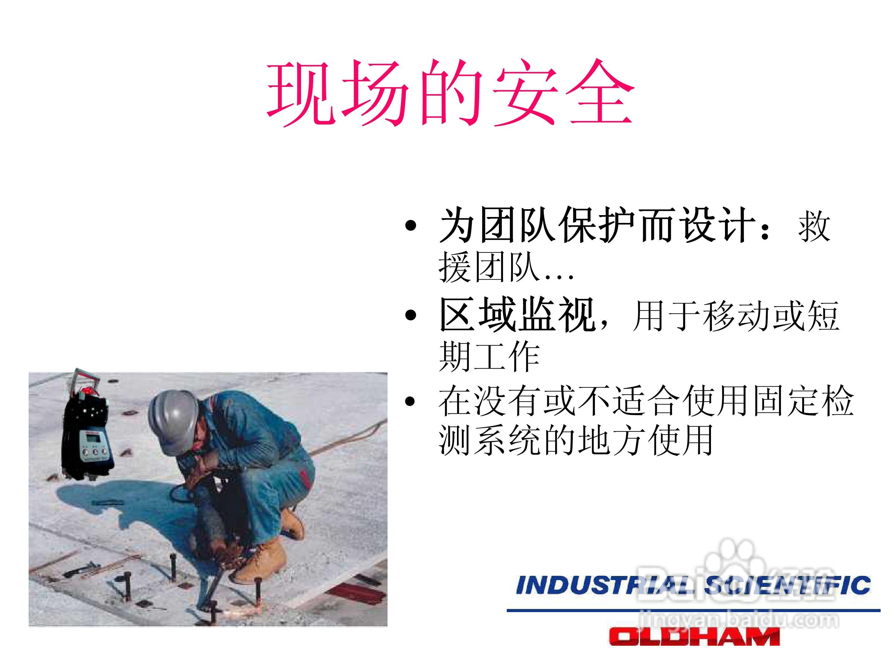 BM25便携式独立多气体检测仪说明书:[1]