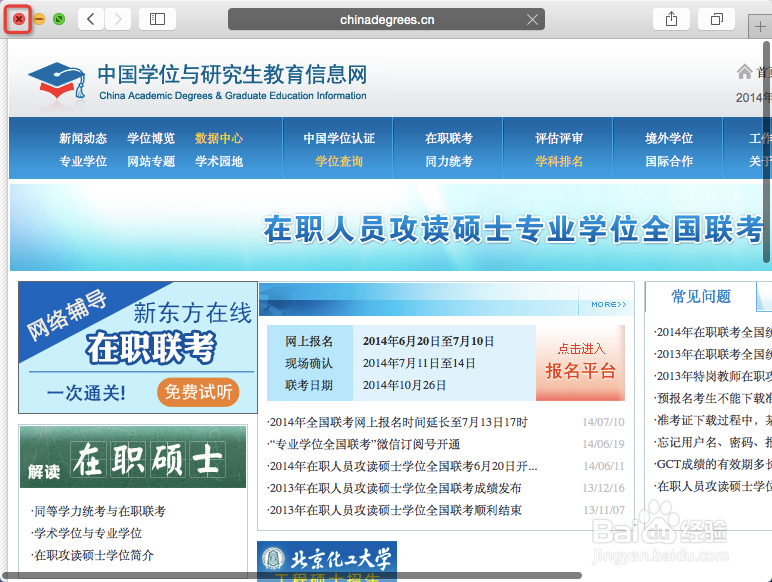 Safari浏览器如何启用和关闭无痕浏览窗口