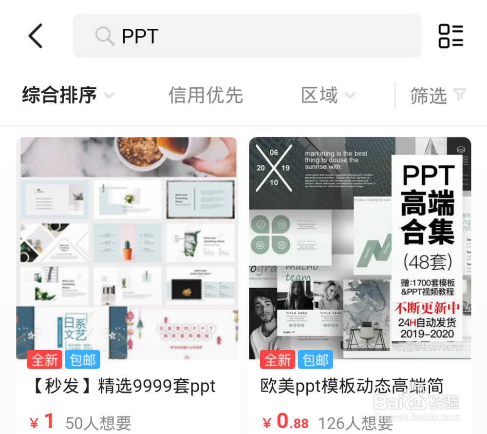 制作PPT赚钱的方式有哪些呢?