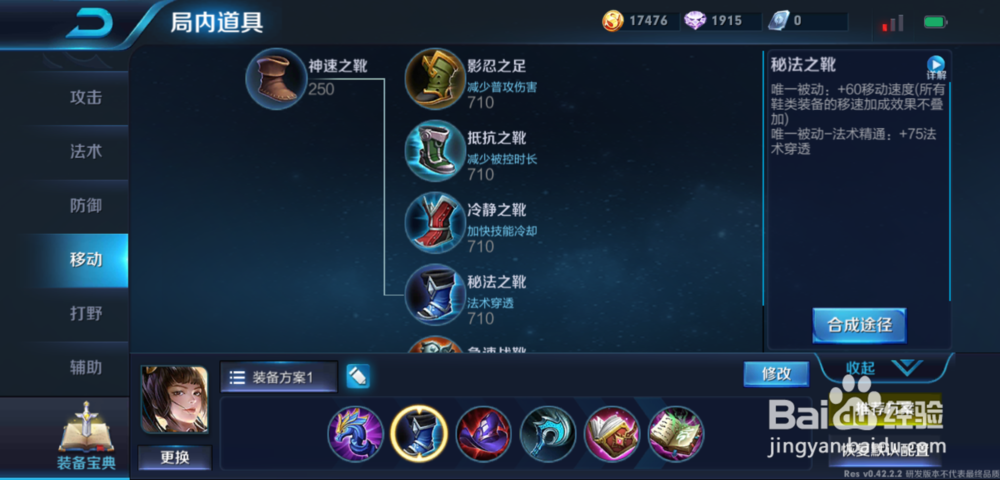 王者荣耀上官婉儿怎么出装