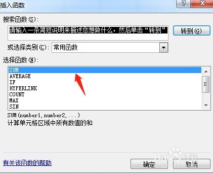 excel表格如何设置自动求和