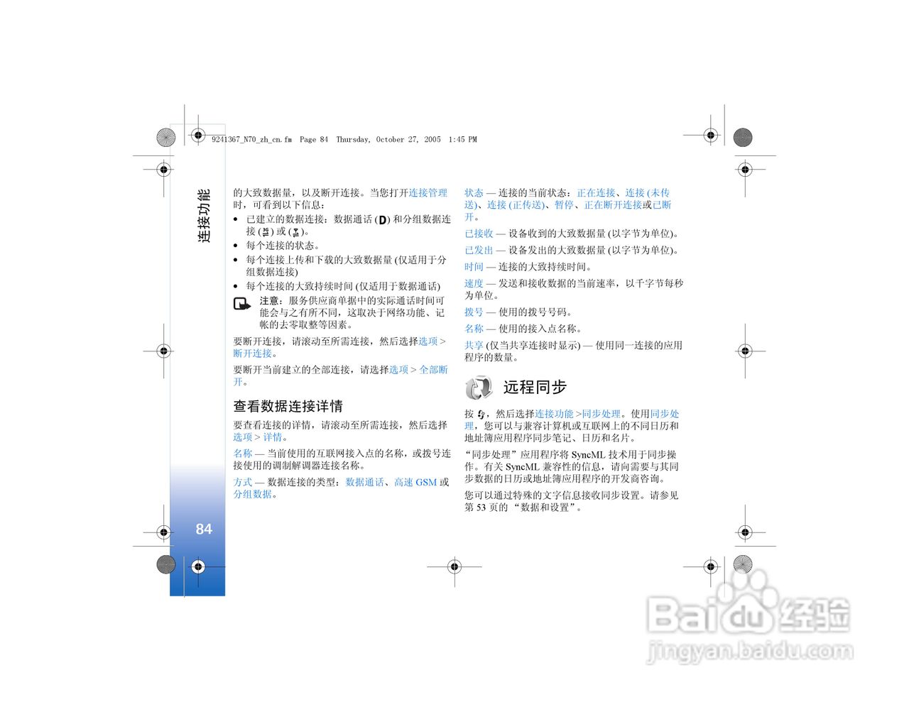 诺基亚N70手机使用说明书:[9]