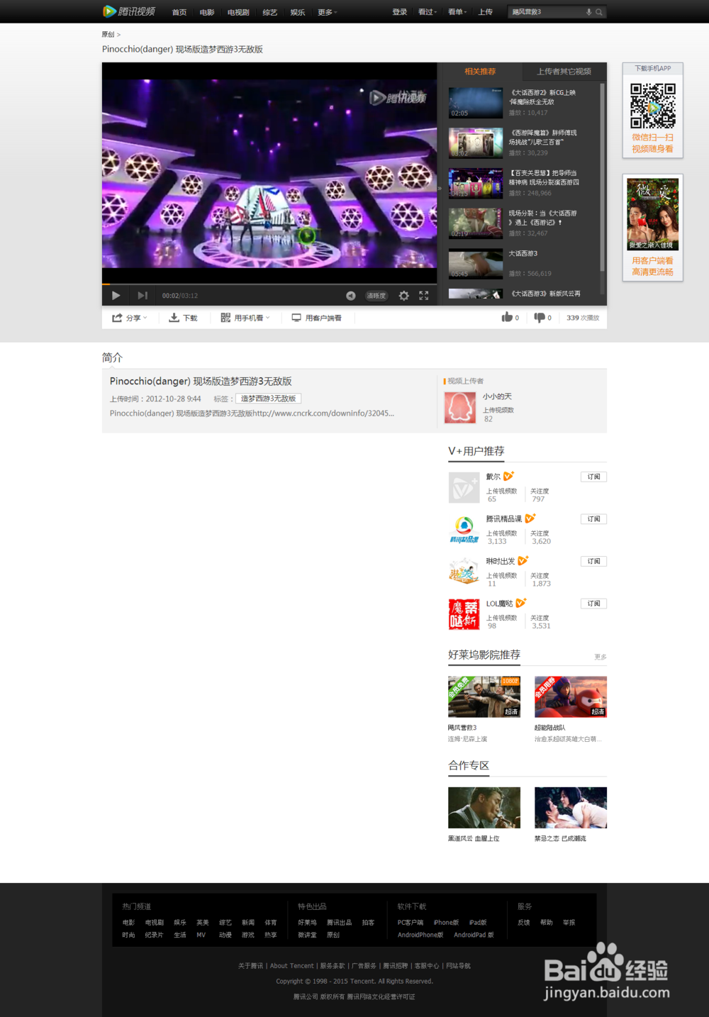 傲游浏览器的神用