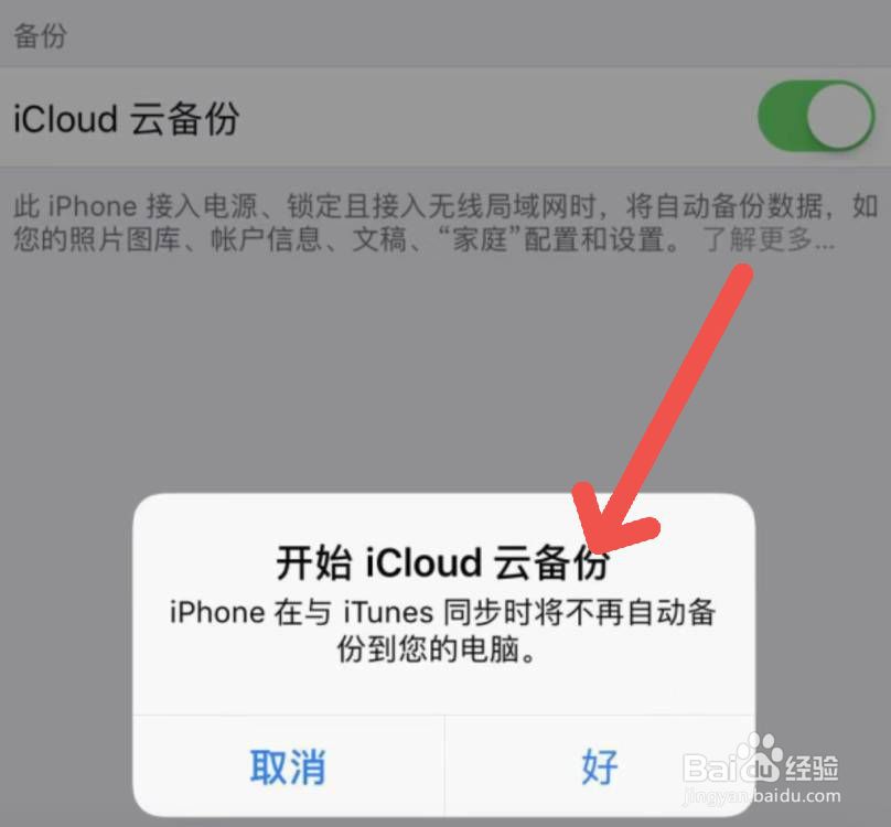 怎样备份