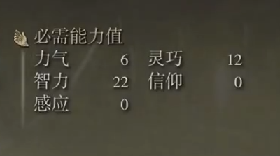 艾尔登法环卡利亚辉剑杖怎么样