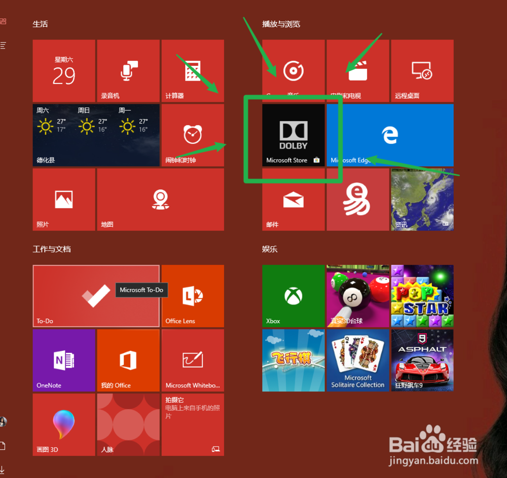 Win10如何改地区，解决应用商城未搜到的问题