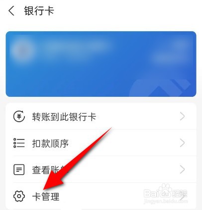 支付宝怎么查看绑定的银行卡号