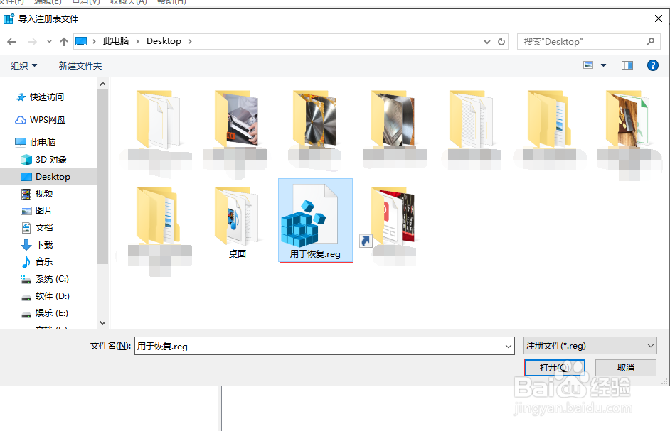 win10如何修复注册表，windows10注册表修复方法