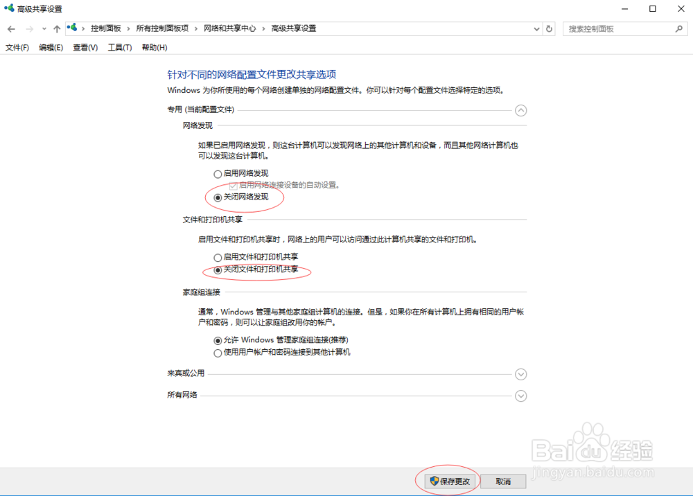 如何应对频繁出现的网络病毒