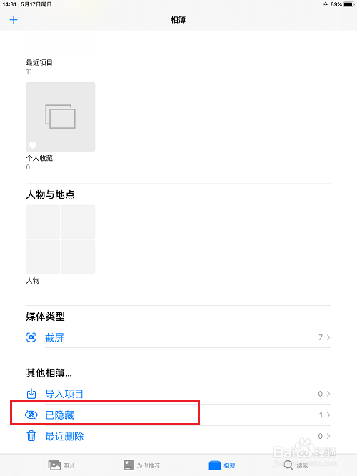 ipad怎么查看隐藏的照片