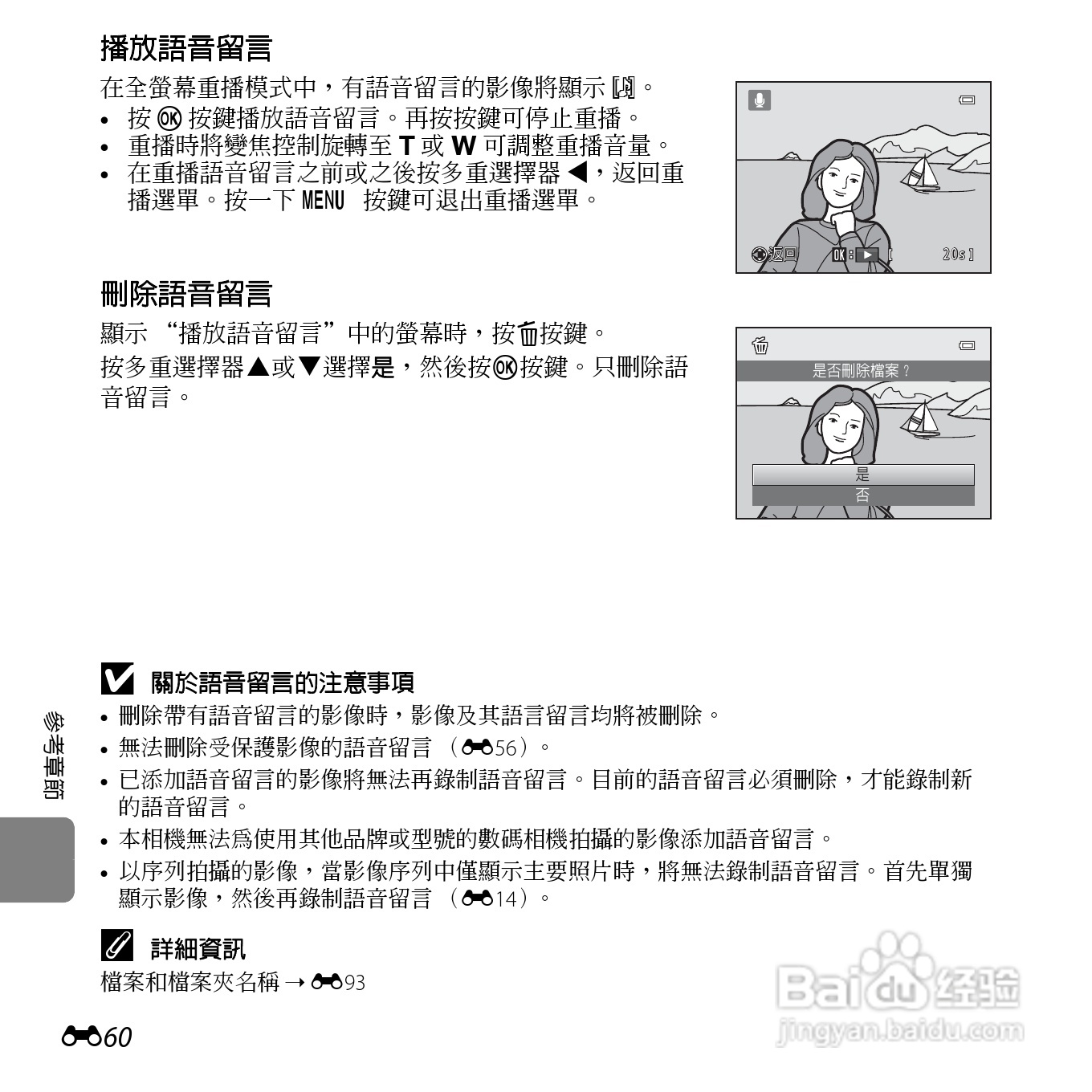 尼康COOLPIX L610数码相机使用说明书:[18]
