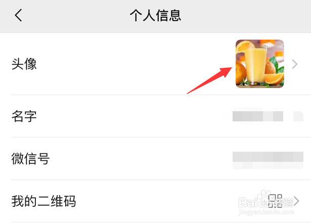 微信透明头像怎么弄怎样做出透明头像