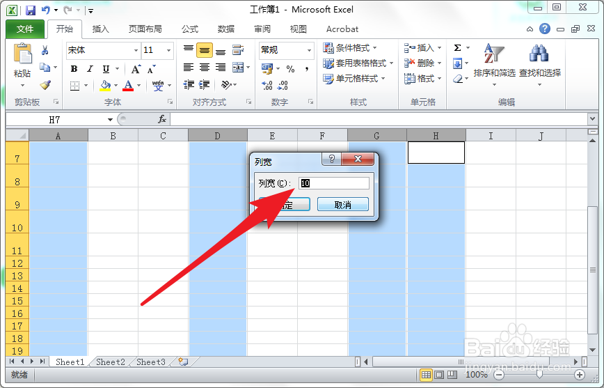 Excel如何调整列宽