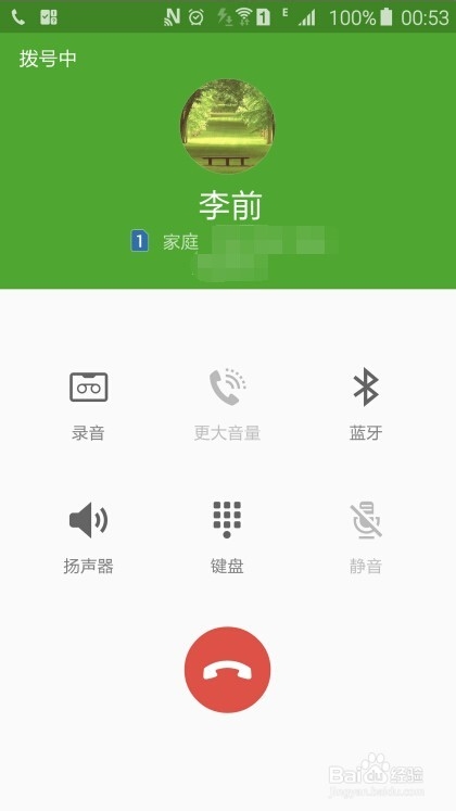 三星 S6 如何设置快速拨号