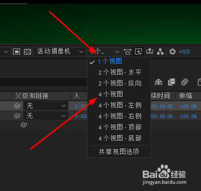 AE如何新建灯光