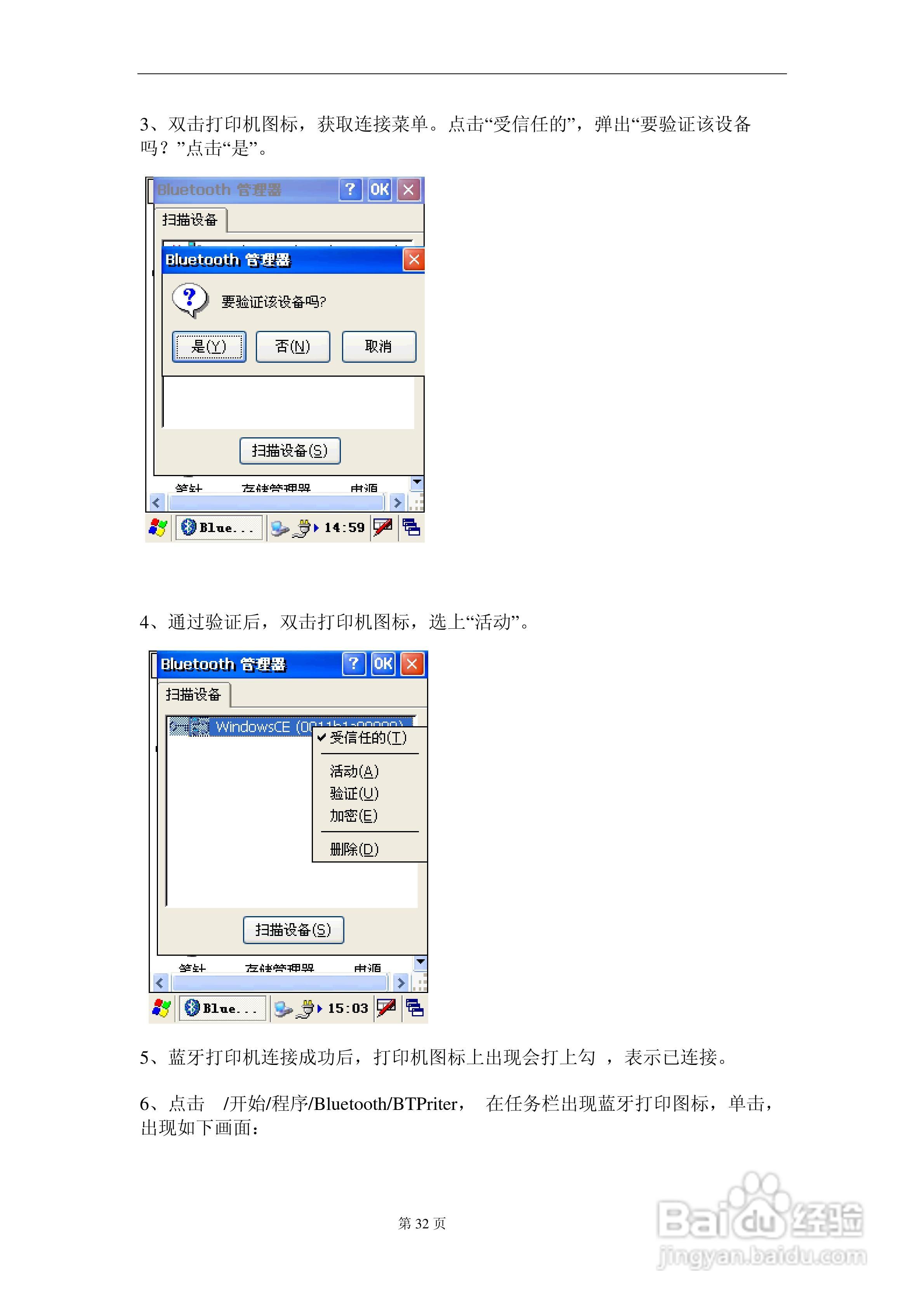 RH767(UHF)手持式数据采集器操作手册:[4]
