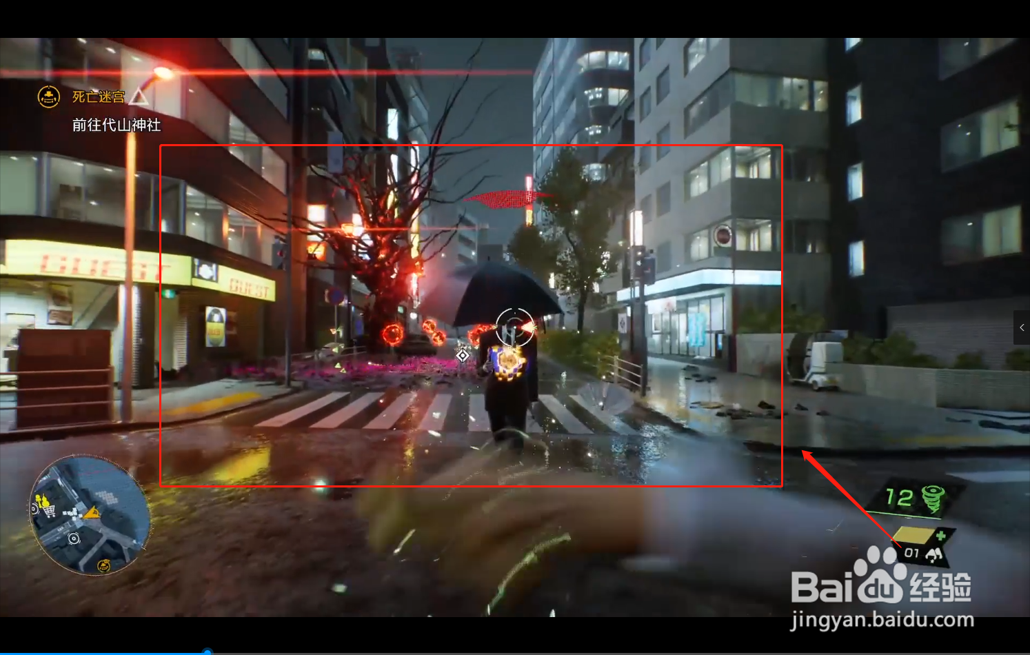 幽灵线东京怎么食用食物