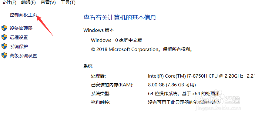 卸载电脑上软件的几种常用方法