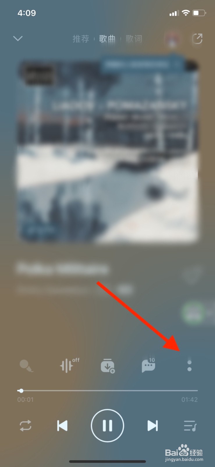 qq音乐怎么加速播放