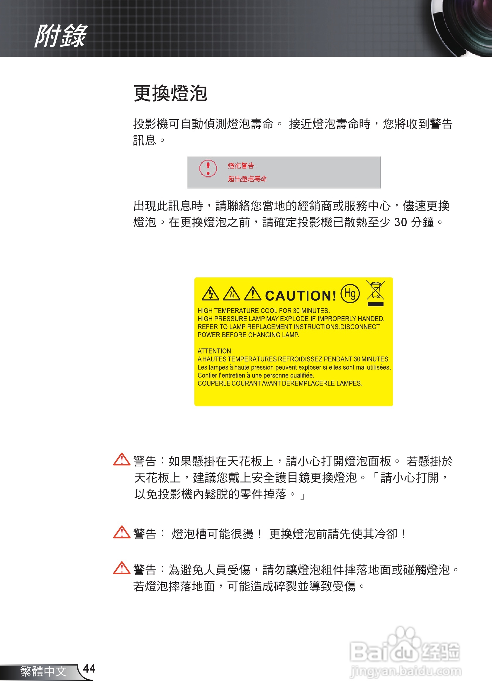 Optoma奥图码EX536投影机使用说明书:[5]