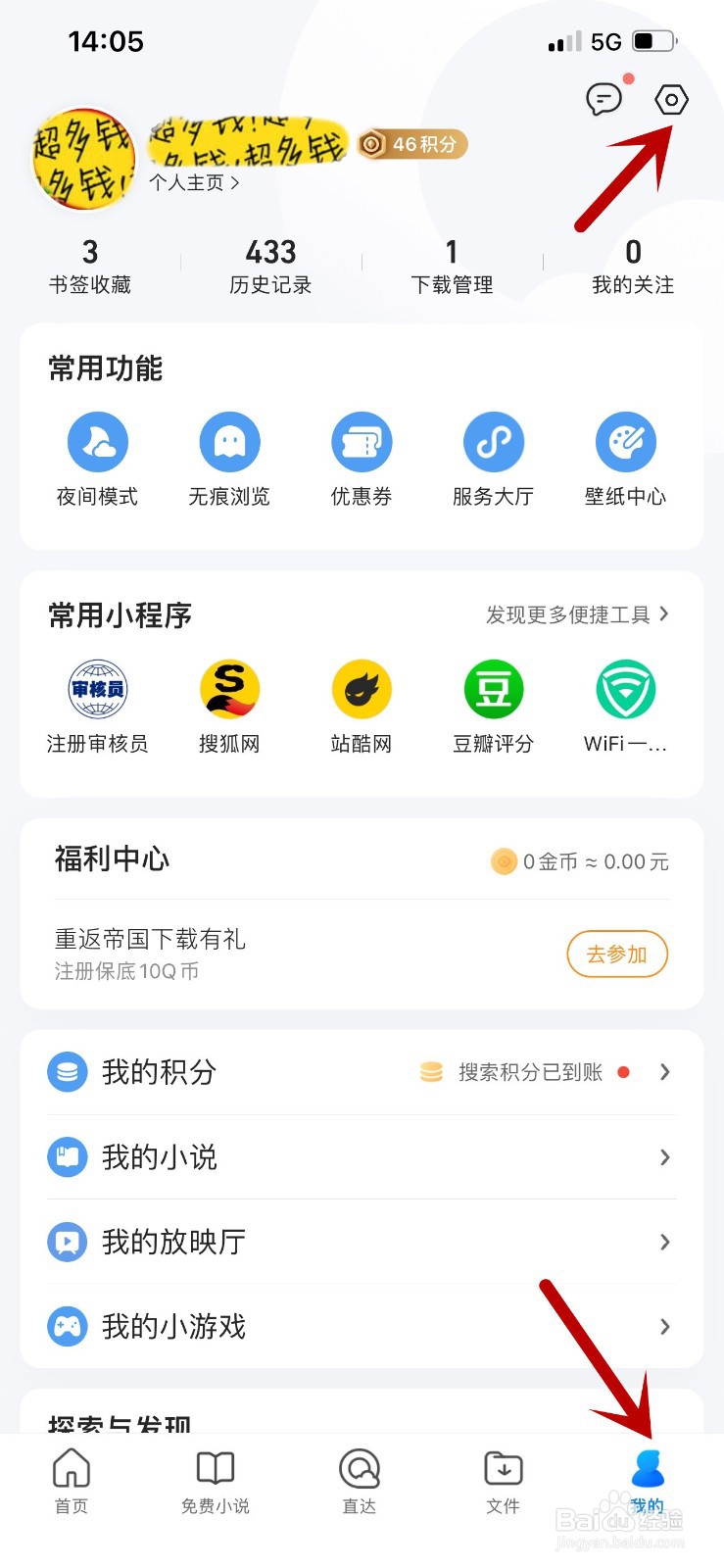 如何删除历史记录