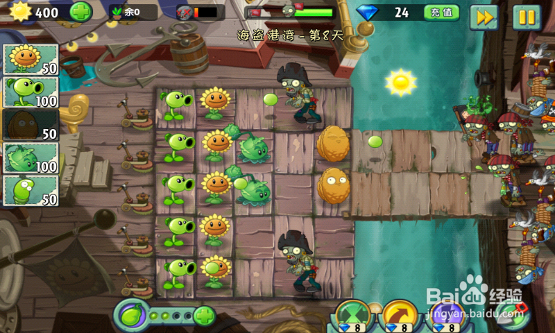 安卓版植物大战僵尸2 经典攻略【海盗湾 第8天】