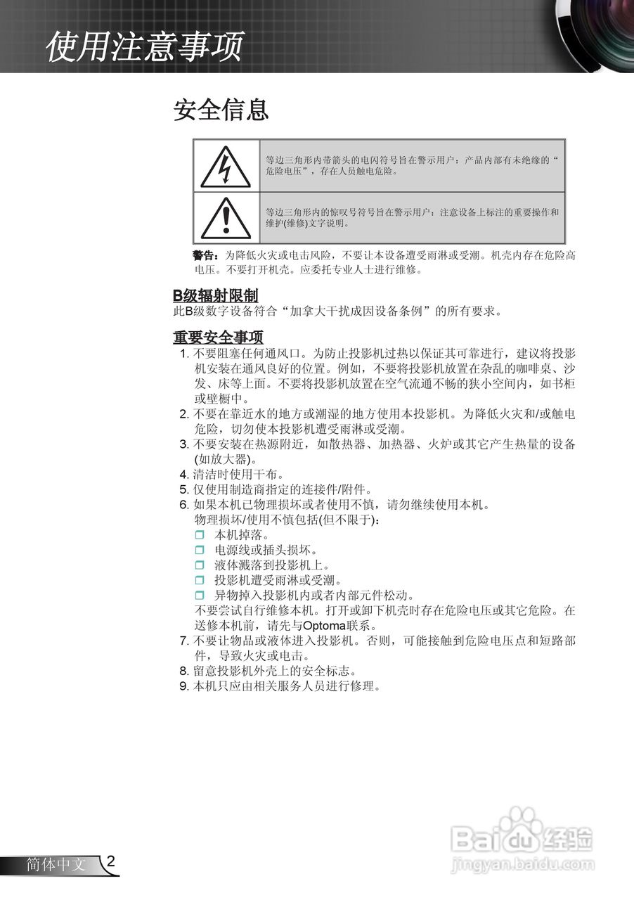奥图码EW610ST投影机使用说明书:[1]