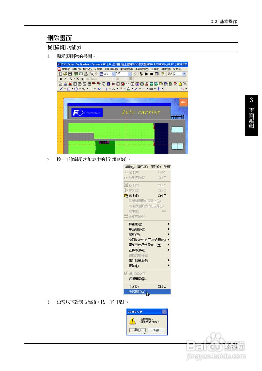 富士 UG 系:[10]