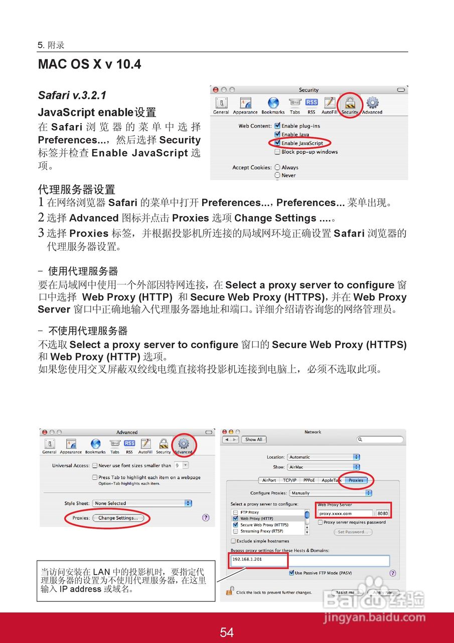 优派PJL6243投影机使用说明书:[14]