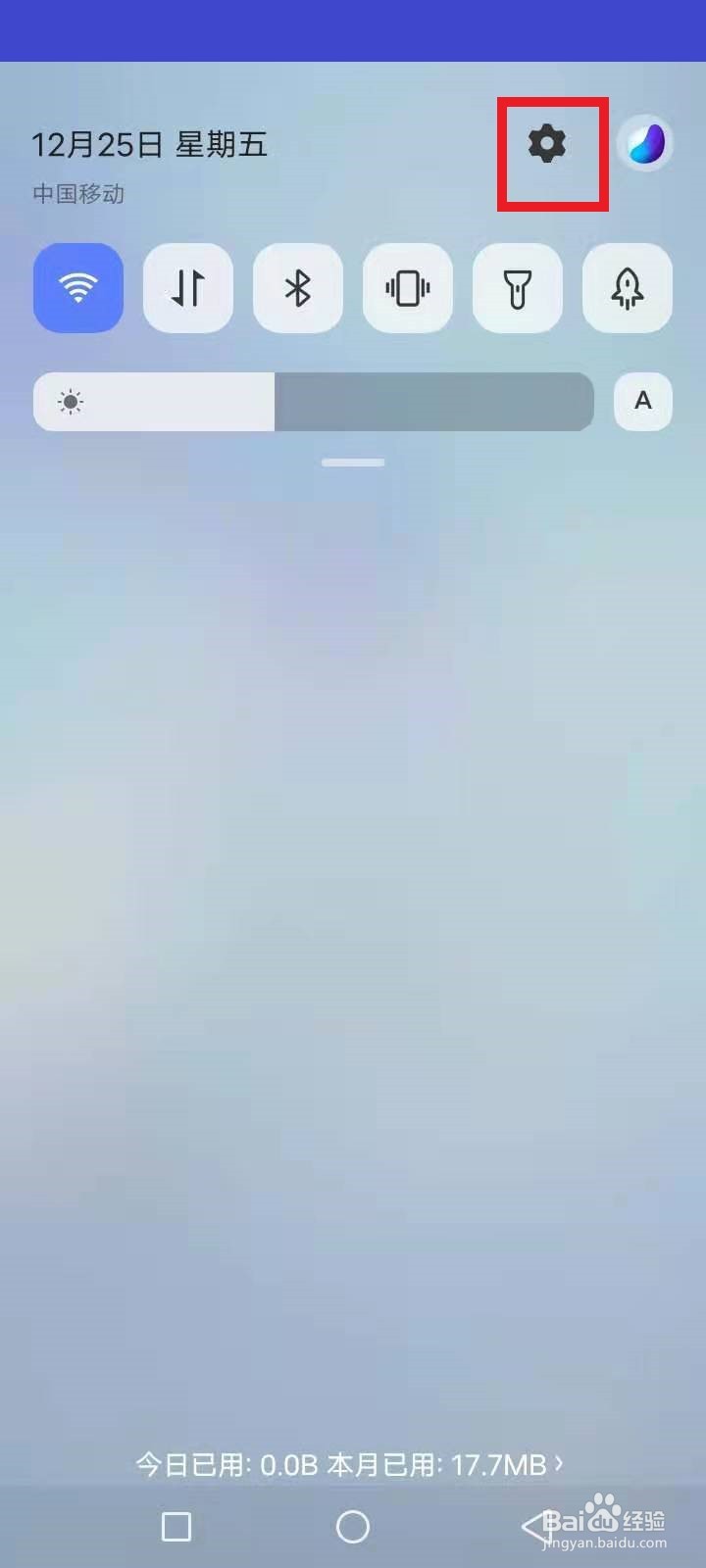 vivo手机锁屏收不到微信消息怎么办