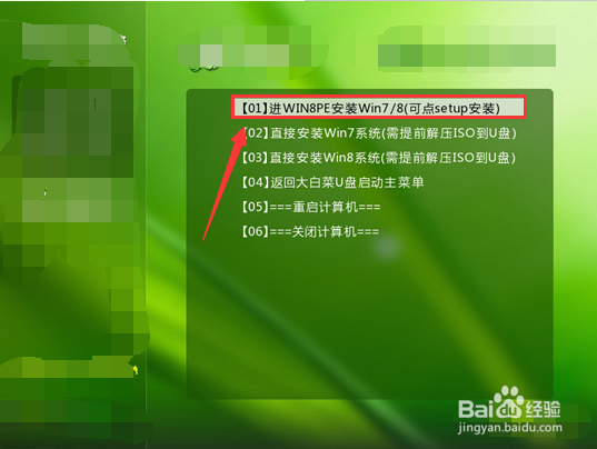 如何U盘启动来重装电脑系统问题