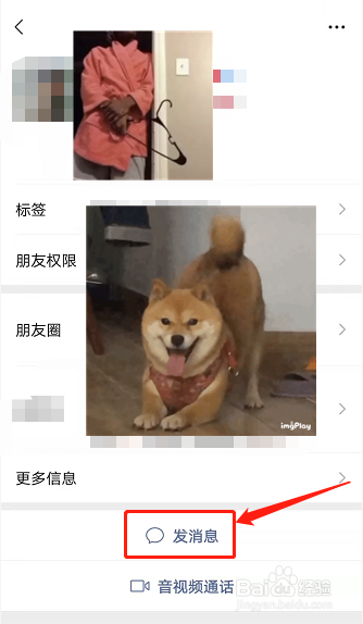 怎样看对方有没有把你的微信删掉