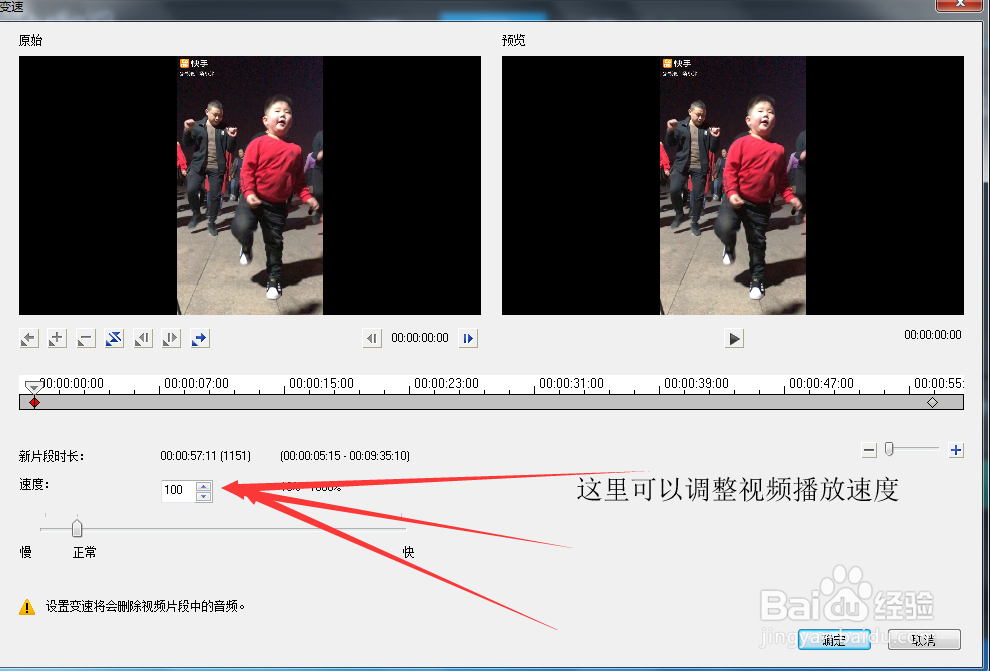 会声会影如何调整视频的播放速度