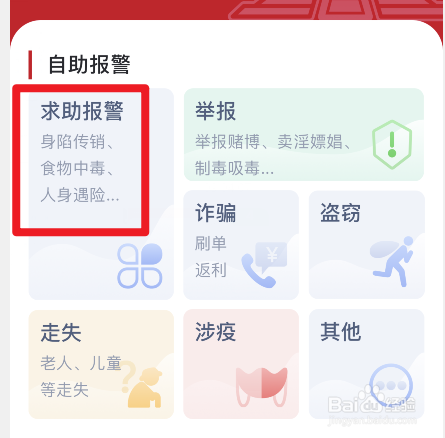 遭遇危险如何保护自己