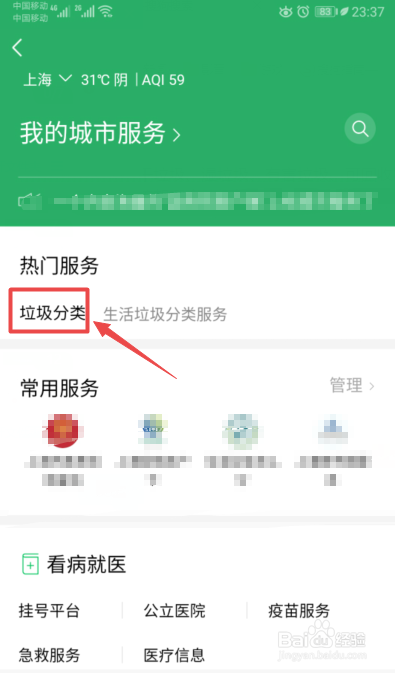 生活垃圾不知道怎么分类?一招教你搞定!