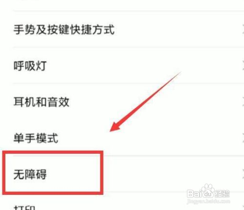 小米10S怎么关闭单声道
