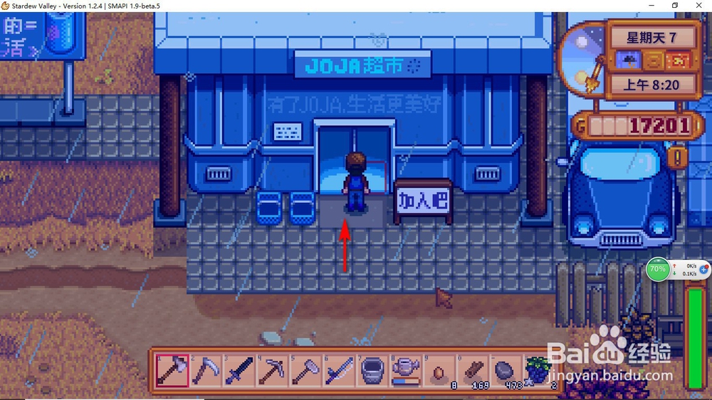 星露谷物语温室怎么解锁