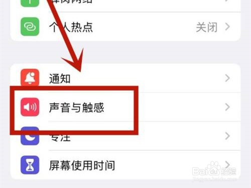 库乐队设置的铃声要怎么删除
