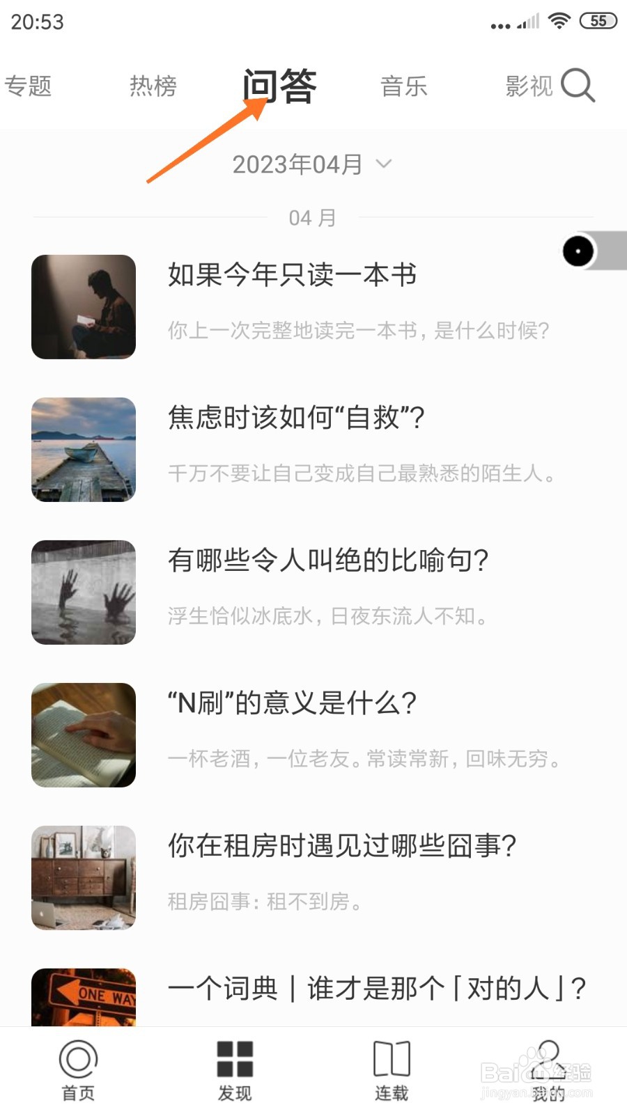 一个中怎么查看送TA一本什么书