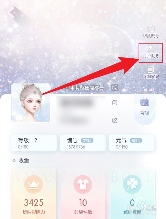 以闪亮之名礼包码怎么用