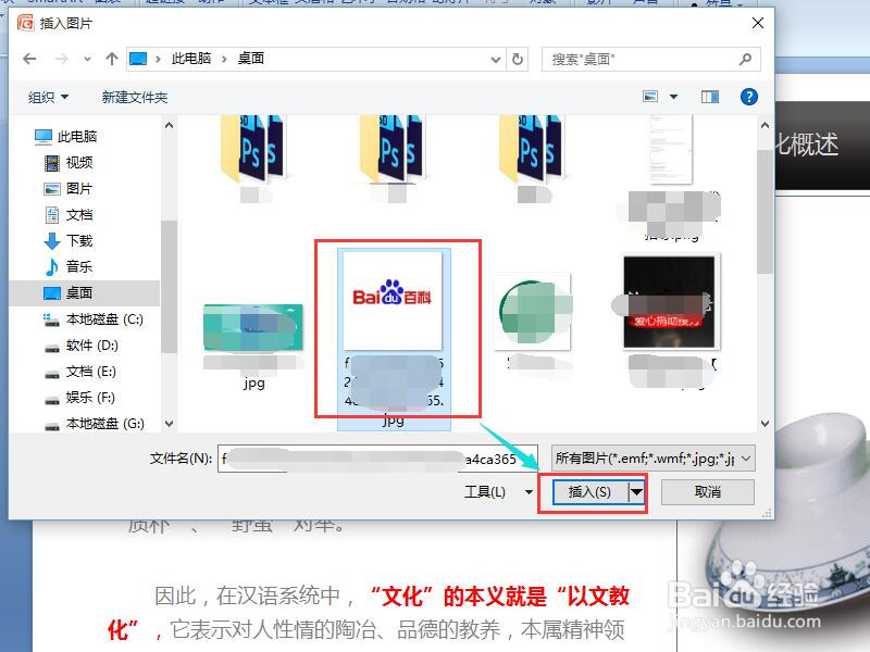 如何在PPT文件中更换图片