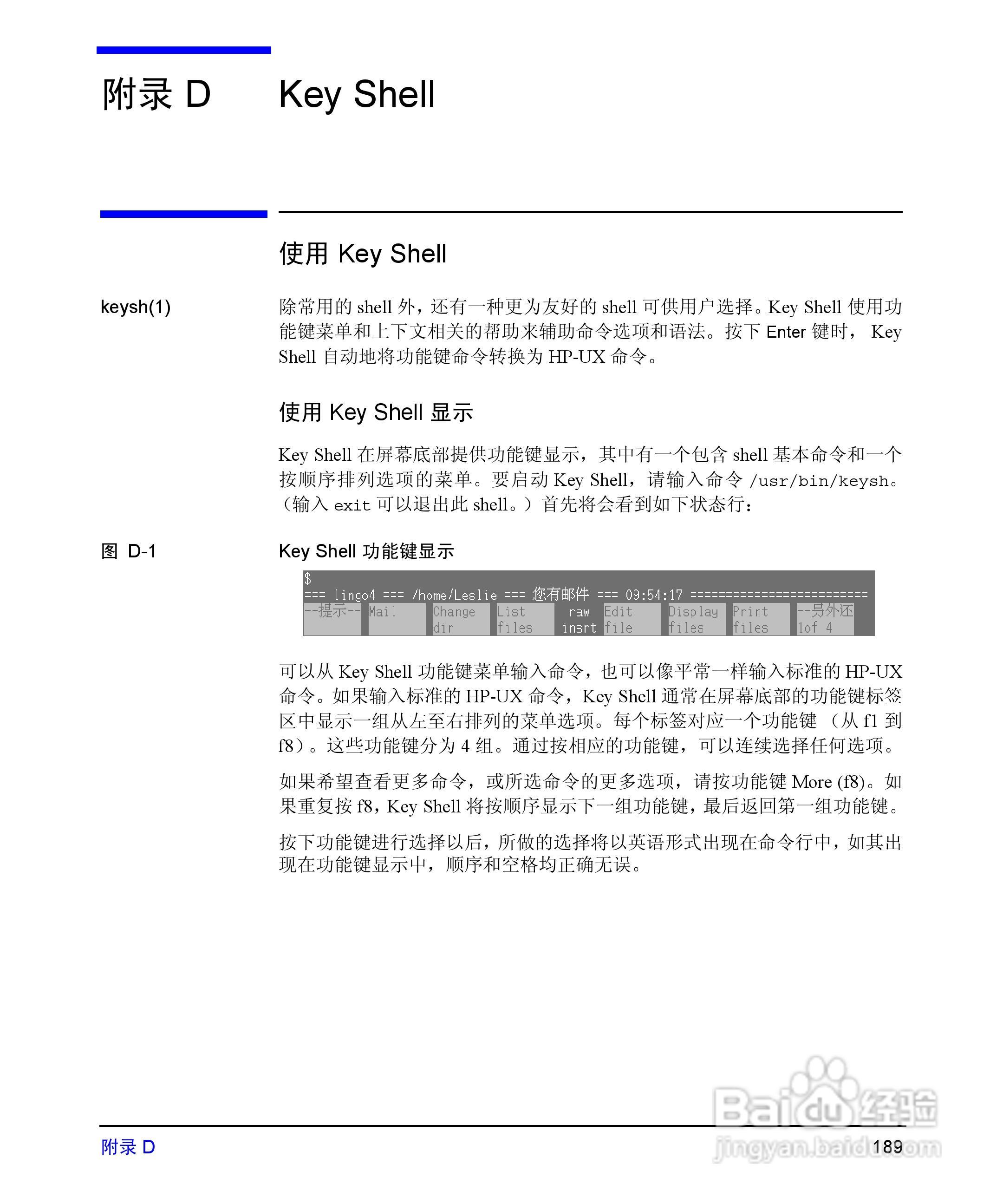 HP 9000计算机E1202说明书:[19]