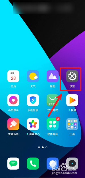 realme真我X50手机怎么开启悬浮球功能
