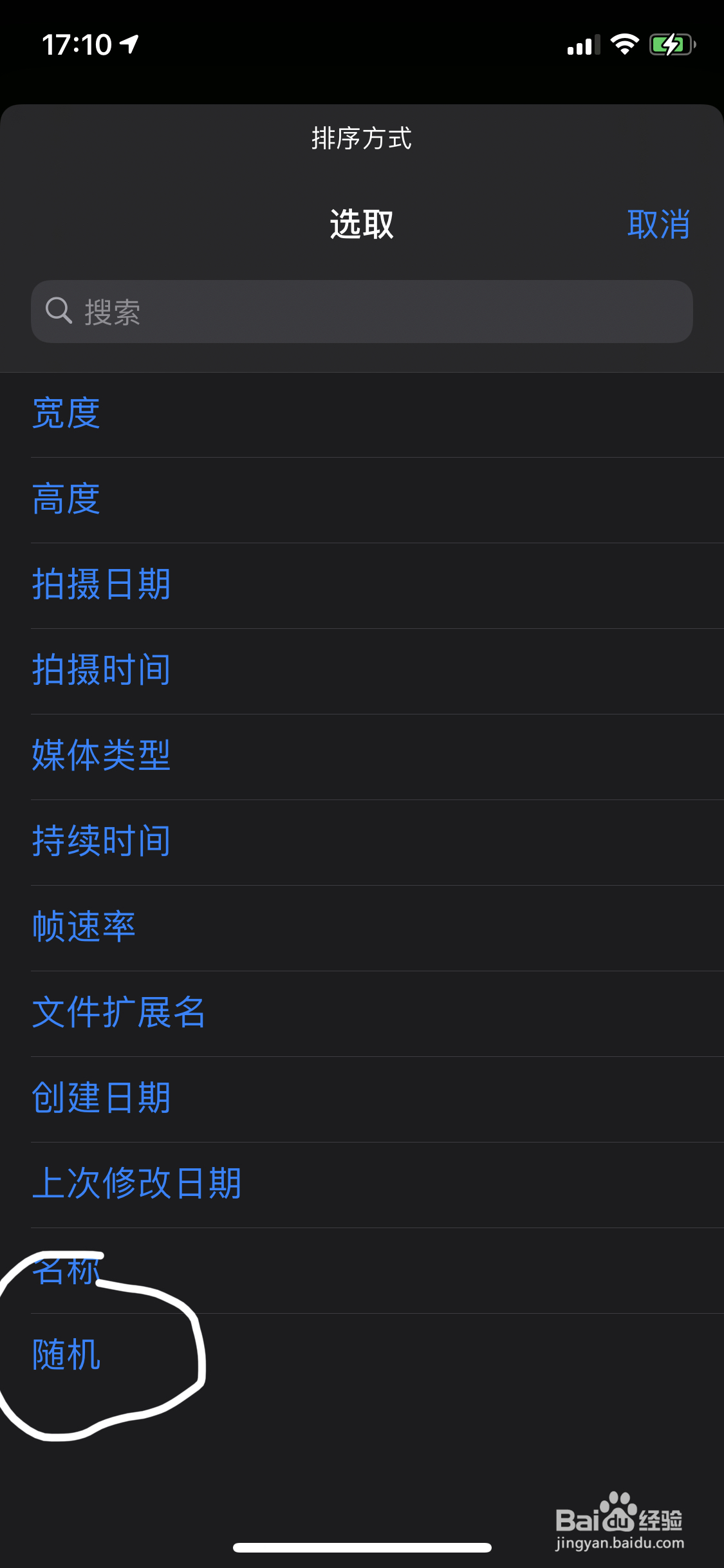 iOS14.3怎么轻点背部切换墙纸呢